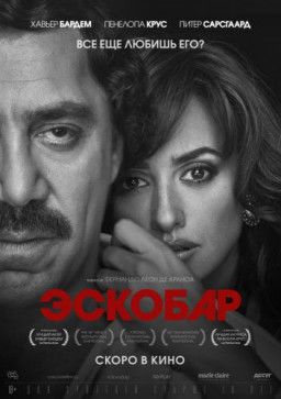 Эскобар / Loving Pablo (2017) BDRip &#124; Лицензия