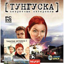 Секретные материалы [Дилогия]