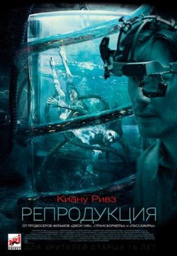 Репродукция / Replicas (2018) WEBRip &#124; Чистый звук