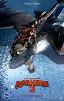 Как приручить дракона 3 / How to Train Your Dragon: The Hidden World (2019) TS 720p &#124; L