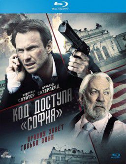 Код доступа &laquo;София&raquo; / Sofia / Assassin's Bullet (2012)