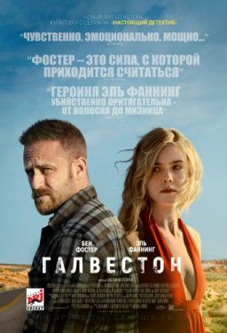 Галвестон / Galveston (2018) BDRip &#124; iTunes