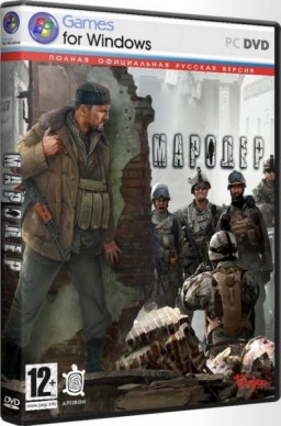 Мародер / Man of Prey [v.1.3] (2009/RUS/RePack)