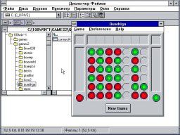 Сборник игр для Windows 3.11