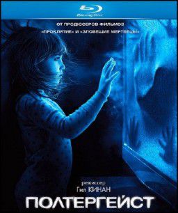 Полтергейст / Poltergeist (2015)