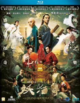 Легенда о демонической кошке / Legend of the Demon Cat / Kûkai (2017) BDRip 1080p &#124; L2