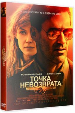 Точка невозврата / High Wire Act (2018) BDRip 1080p &#124; Лицензия