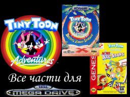 Tiny Toon: обе части