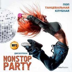 Дискотека Nonstop Party №1 (июнь 2015)