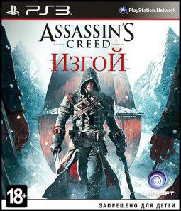 Assassin’s Creed: Rogue