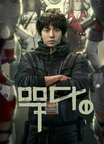 MUDANG: Two Hearts