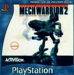 MechWarrior 2: 31st Century Combat