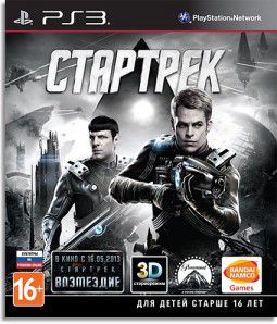 Star Trek: The Video Game